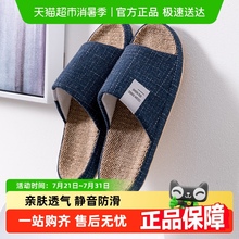 洁丽雅亚麻拖鞋男春秋季室内家居四季通用防滑大码棉麻布艺拖鞋女