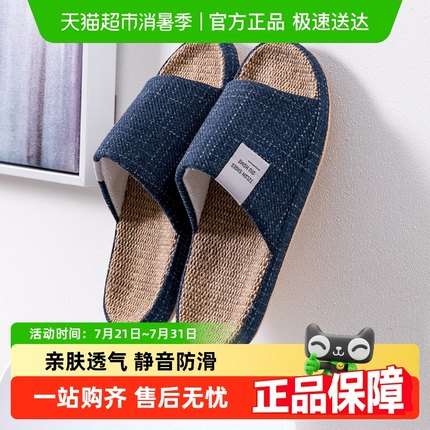 洁丽雅亚麻拖鞋男春秋季室内家居四季通用防滑大码棉麻布艺拖鞋女