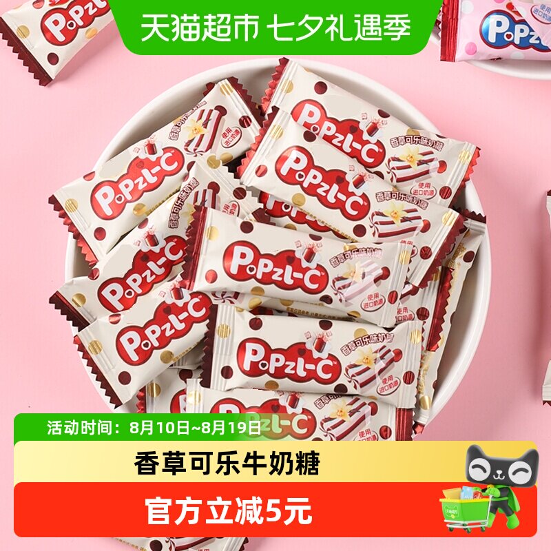 金冠优品香草可乐牛奶糖糖果结婚喜糖零食