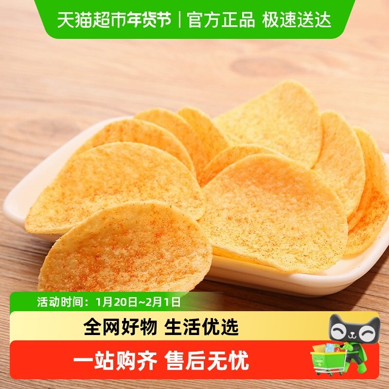 【零食广场】可比克薯片牛肉味55g零食网红小吃,零食/坚果/特产,膨化食品,淘宝优惠券,粉丝福利购,淘宝优惠卷