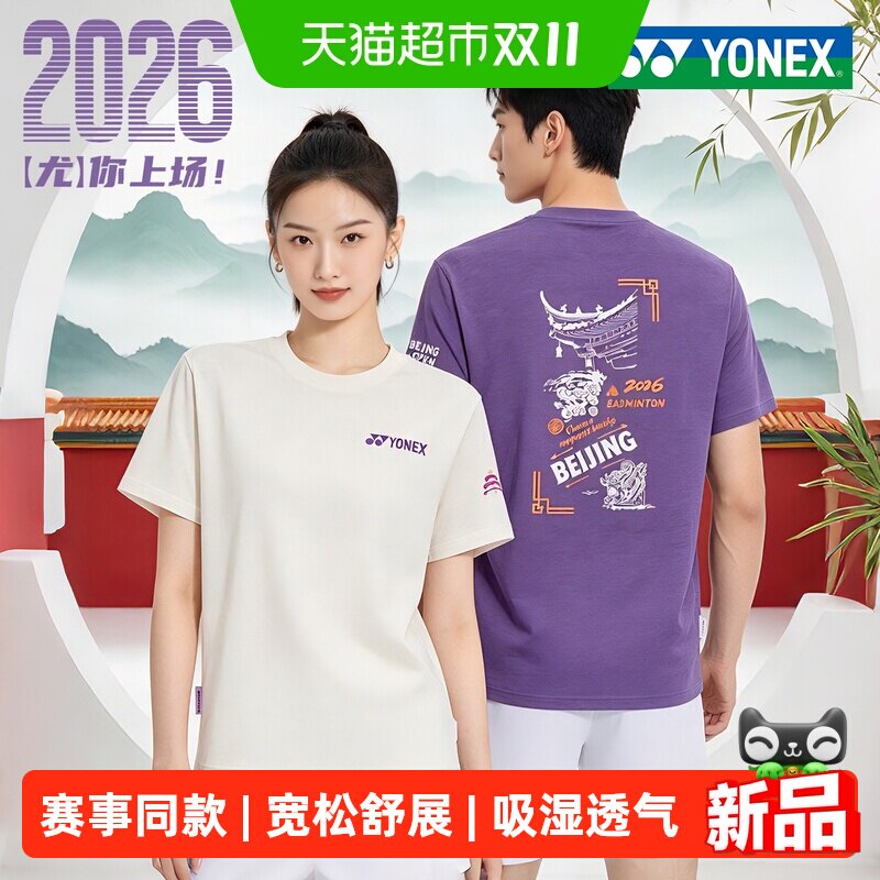新款YONEX尤尼克斯羽毛球服男女T恤北京公开赛文化衫正品运动短袖
