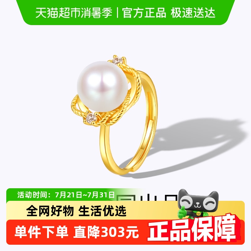 梦金园设计师款交织麻花活口戒指贝珠开口指环优雅高级感送女礼物 - 封面