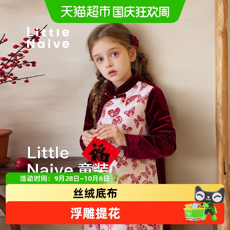 LittleNaive儿童旗袍裙东方美学