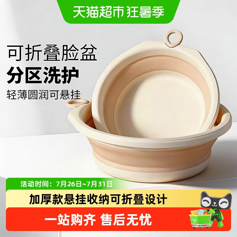 达福芮折叠脸盆子洗衣盆洗衣服宿舍家用学生宿舍便捷旅行塑料小盆