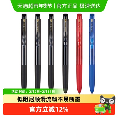 uni三菱按动底阻尼中性笔