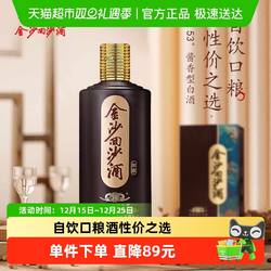 金沙回沙酒回源酱香型白酒53度500ml*1瓶大曲坤沙粮食酒送礼收藏