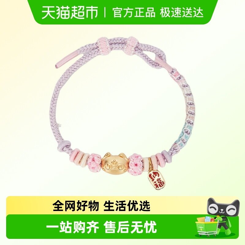 大英博物馆一路生花手绳手链礼品