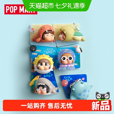 CRYBABY泪流成海系列冰箱贴