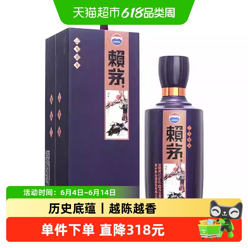 茅台赖茅庚子猪年生肖纪念酒酱香型白酒53度单瓶装500ml