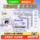 德佑云柔巾保湿乳霜纸巾新生儿宝宝专用抽纸柔润餐巾纸家庭囤货装