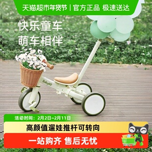 BABYGO儿童三轮车2-5岁宝宝脚踏车平衡车多功能户外手推车自行车