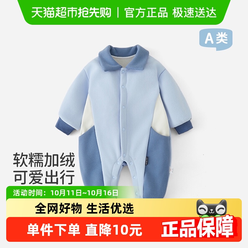 舒贝怡加绒加厚婴儿连体衣服翻领