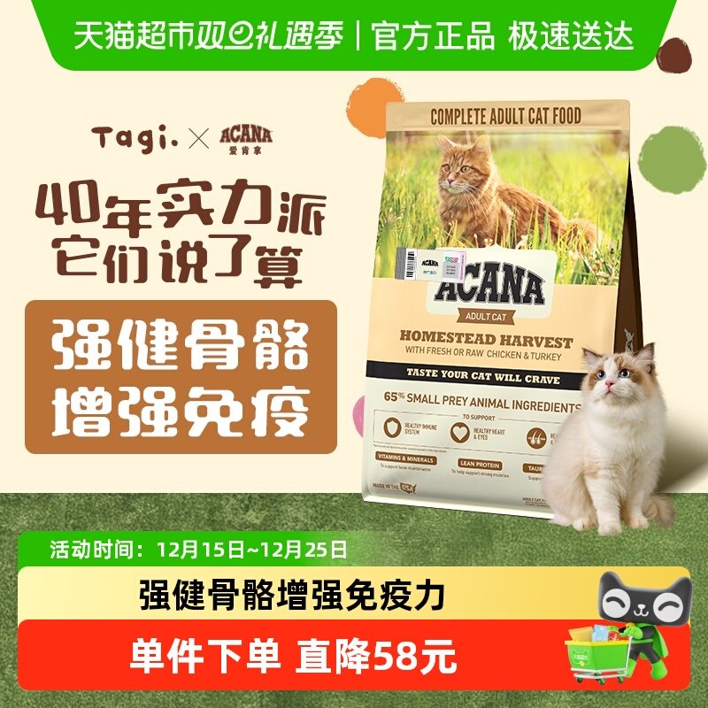 ACANA爱肯拿猫粮成猫幼猫鸡肉 丰收家园猫粮1.8kg进口全价通用