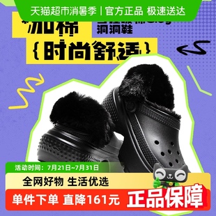 拖鞋 Crocs卡骆驰加绒洞洞鞋 运动鞋 秋冬款 男女雪屋暖棉Clog休闲鞋