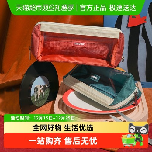 never巨能装3.0笔袋超大容量复古