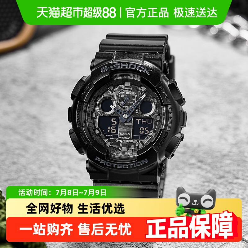 Casio卡西欧多功能男士运动手表
