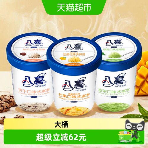 BAXY八喜家庭分享装冰淇淋