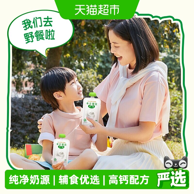 卡士宝贝低温酸奶图片