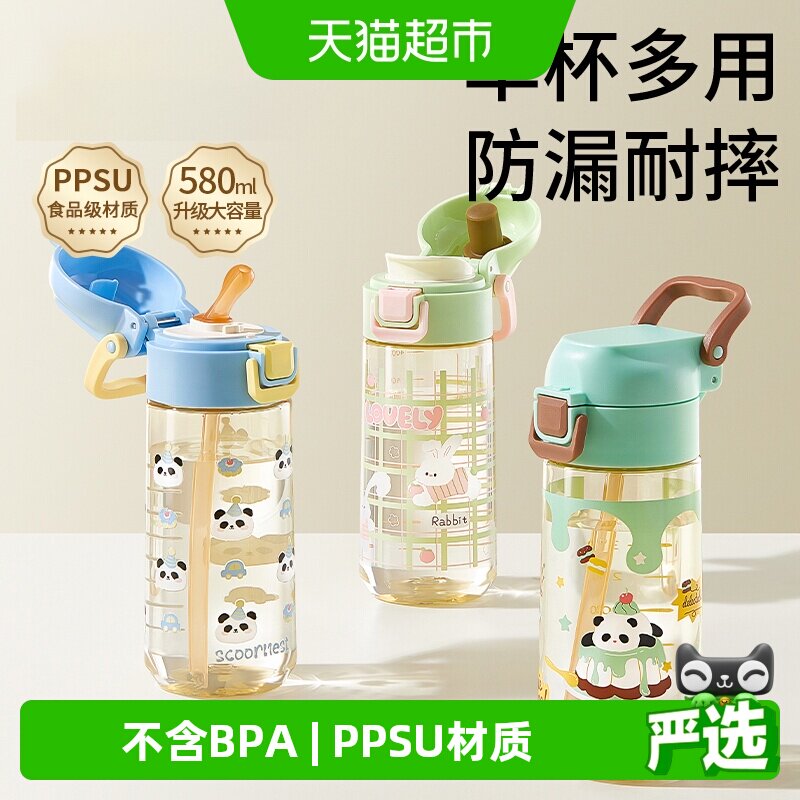 科巢PPSU儿童水杯直饮防摔图片
