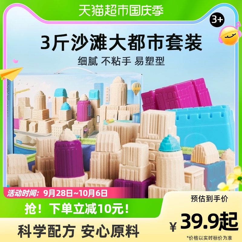 包邮美乐童年太空玩具沙无毒星空沙套装柔软不粘手DIY男女孩礼物属于什么档次？