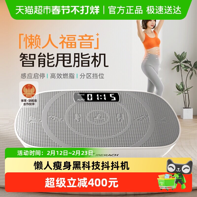 麦瑞克律动甩脂机瘦肚子懒人运动家用器材减肥神器去赘肉抖抖机