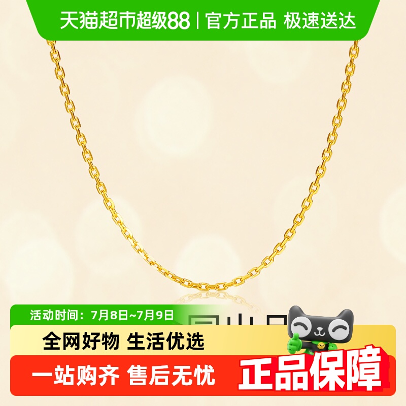 梦金园女士锁骨链十字链
