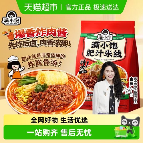 满小饱米线螺蛳粉速食