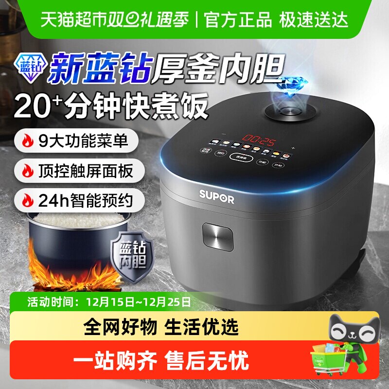 SUPOR/苏泊尔多功能不粘电饭煲