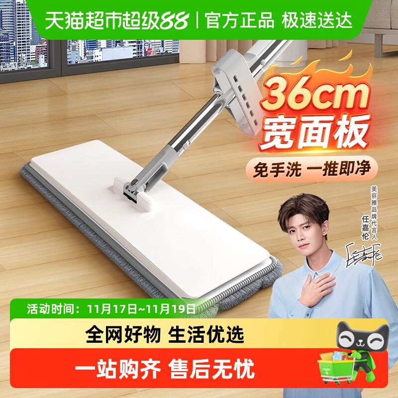美丽雅平板拖把拖布家用懒人干湿两用一拖净吸水
