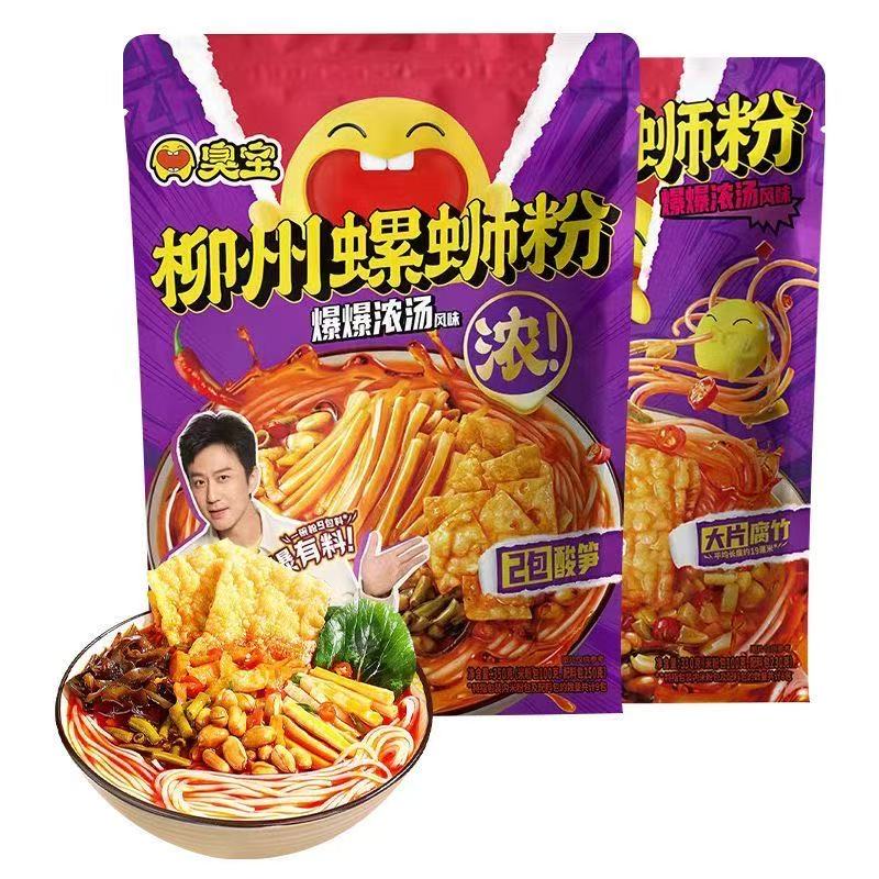臭宝正宗广西330g228g350g柳州爆爆浓汤螺蛳粉懒人方便夜宵米线