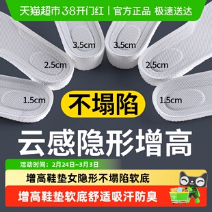 隐形增高鞋垫男款不累脚内增高垫不塌陷女款运动减震男士1cm板鞋