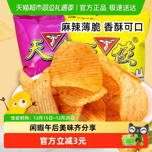 天使番茄味椒香麻辣口味薯片