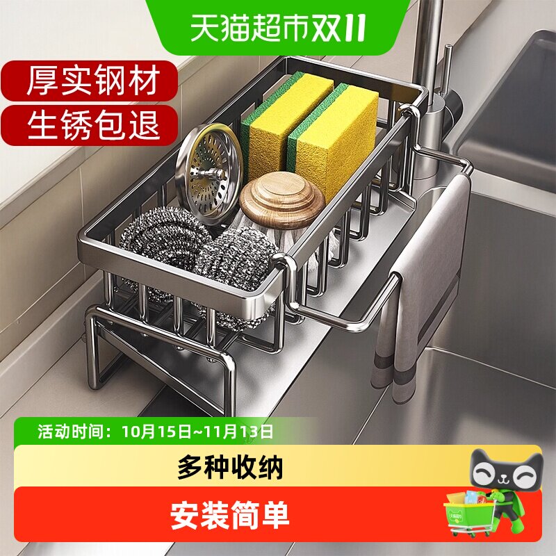厨房置物架沥水架抹布收纳水龙头洗菜池洗碗水槽用品收纳神器