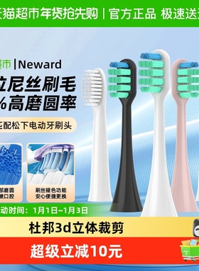 适配松下电动牙刷头替换EW-DM71/711/12/DC01/02通用替换头WEW089