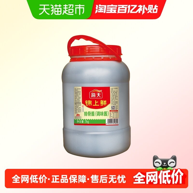 海天锦上鲜排骨酱7kg商用餐饮装红烧肉蒸排骨烧烤拌面手抓饼酱,粮油调味/速食/干货/烘焙,酱类调料,淘宝优惠券,粉丝福利购,淘宝优惠卷