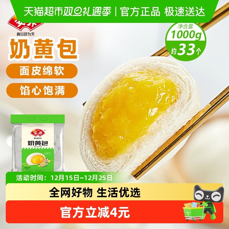 安井奶黄包早餐包子速冻半成品