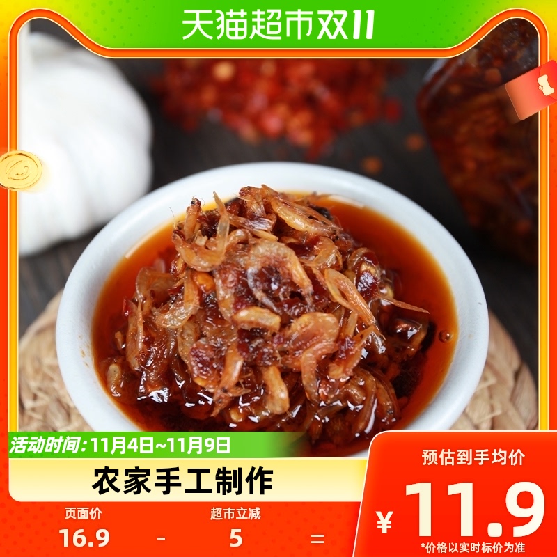 田野故事湖南特产虾酱口味小虾米168g下饭菜海鲜拌饭调味酱虾仔酱使用感如何?