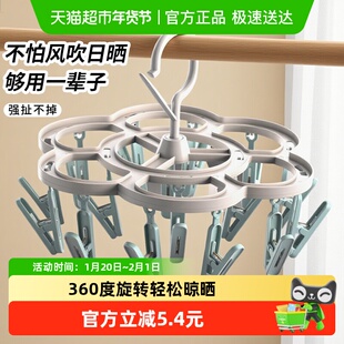 妙然梅花16夹防风晒夹家用阳台挂衣学生宿舍晾晒架内衣袜子衣架