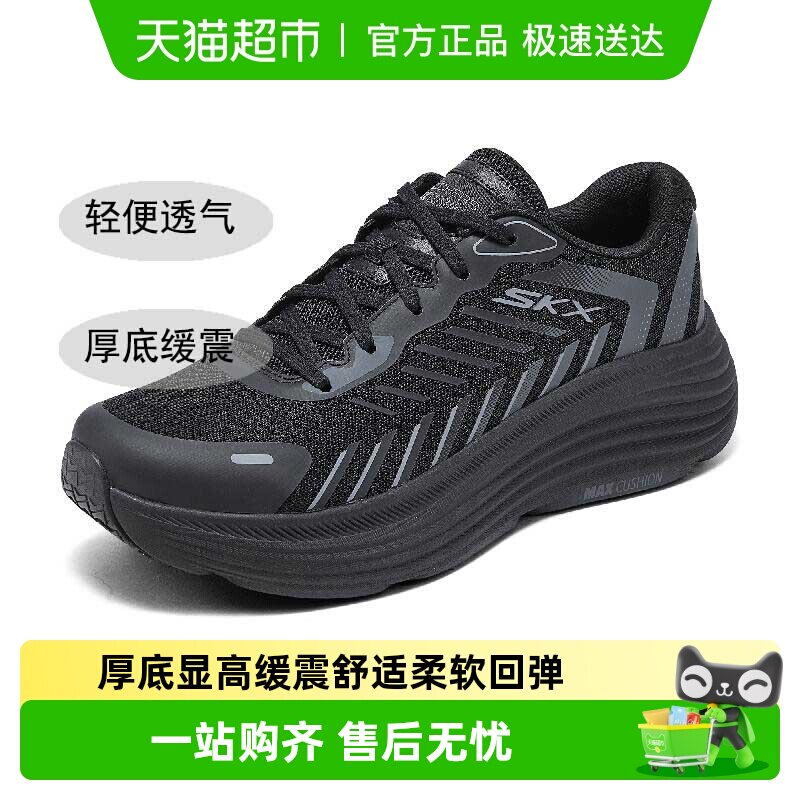 Skechers斯凯奇男鞋跑步鞋缓震耐磨舒适运动鞋轻便厚底显高休闲鞋