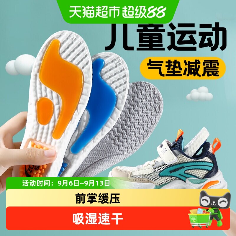 足印部落儿童鞋垫运动气垫减震夏图片