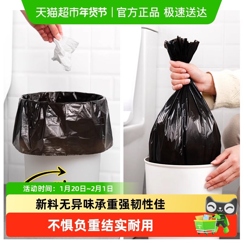 靓涤实惠装垃圾袋平口式家用学生宿舍彩色塑料袋,家庭/个人清洁工具,家用垃圾袋,淘宝优惠券,粉丝福利购,淘宝优惠卷