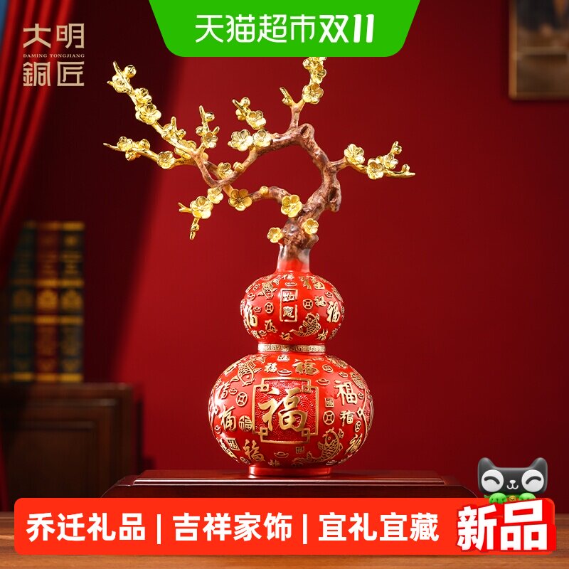 大明铜匠福禄有钱招财葫芦摆件客厅酒柜办公室装饰品开业乔迁礼物