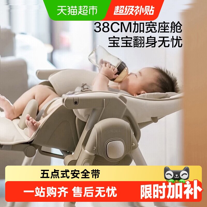 贝易宝宝餐椅婴儿家用餐桌椅摇椅二合一儿童多功能摇摇椅吃饭椅子