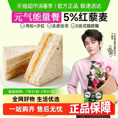 卡尔顿藜麦三明治面包420g×1箱