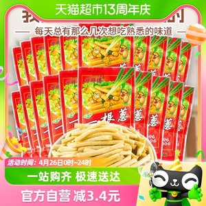 我滋我点一根葱薯片条零食260g