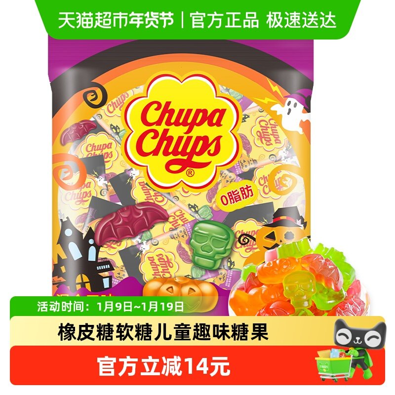 珍宝珠万圣节啫喱糖450g水果橡皮糖果软糖儿童网红礼物节日