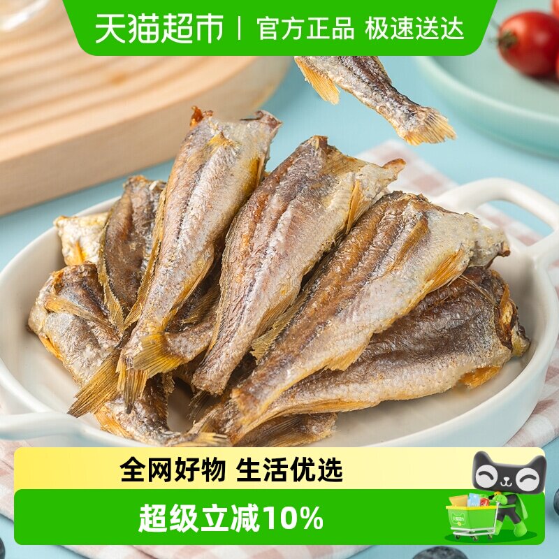 北海印象即食零食黄鱼酥250g小黄鱼干货碳烤海鲜小吃休闲食品