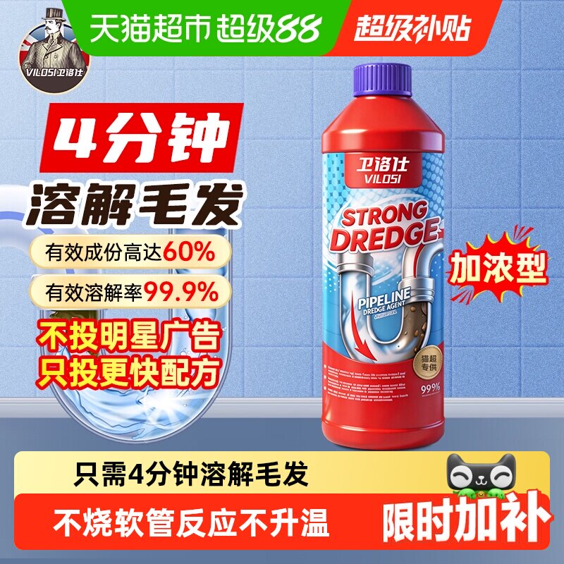 vilosi厨房卫生间管道疏通剂图片