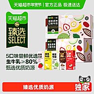 一鸣臻选风味牛奶200ml*20盒