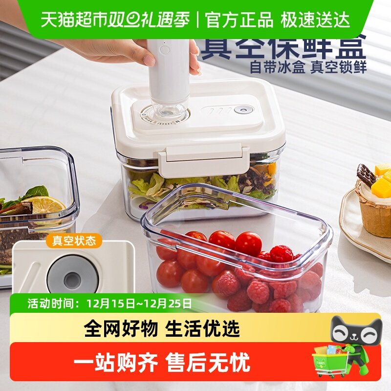 太力双重密封真空锁鲜果蔬保鲜框